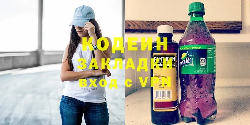 Кодеиновый сироп Lean Purple Drank  Княгинино 