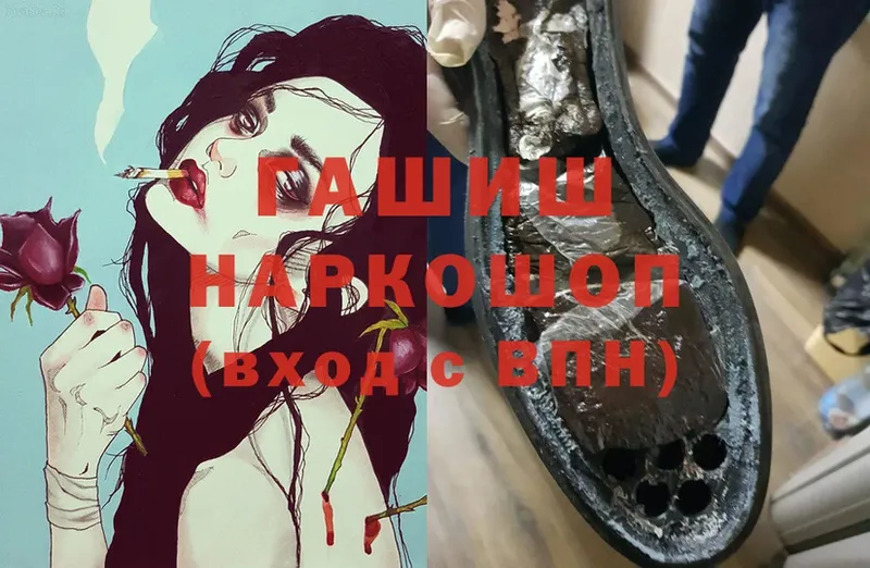 где найти   Княгинино  ГАШИШ хэш 