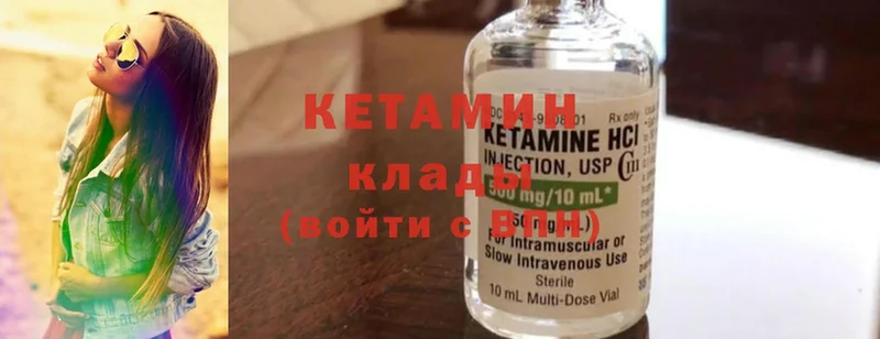 Кетамин ketamine  МЕГА зеркало  Княгинино 